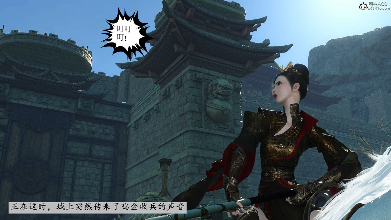 [3D]落花传第07话