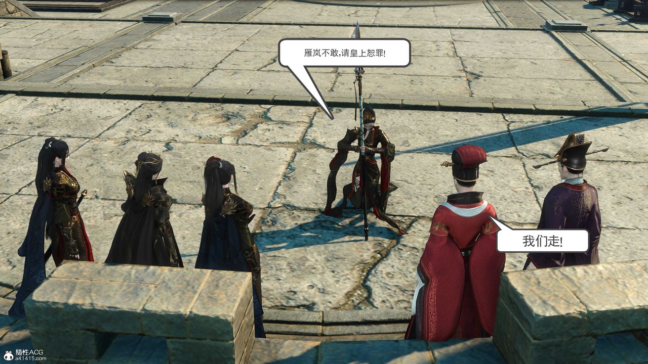 [3D]落花传第07話