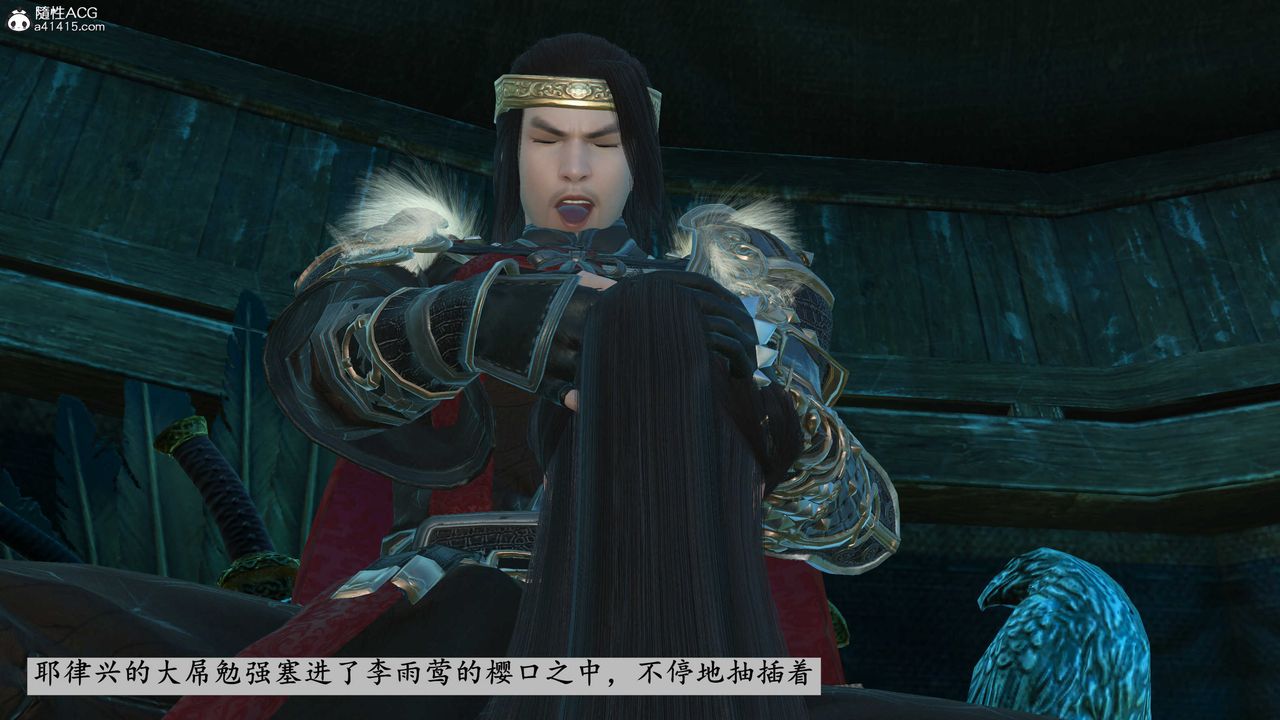 [3D]落花传第07话