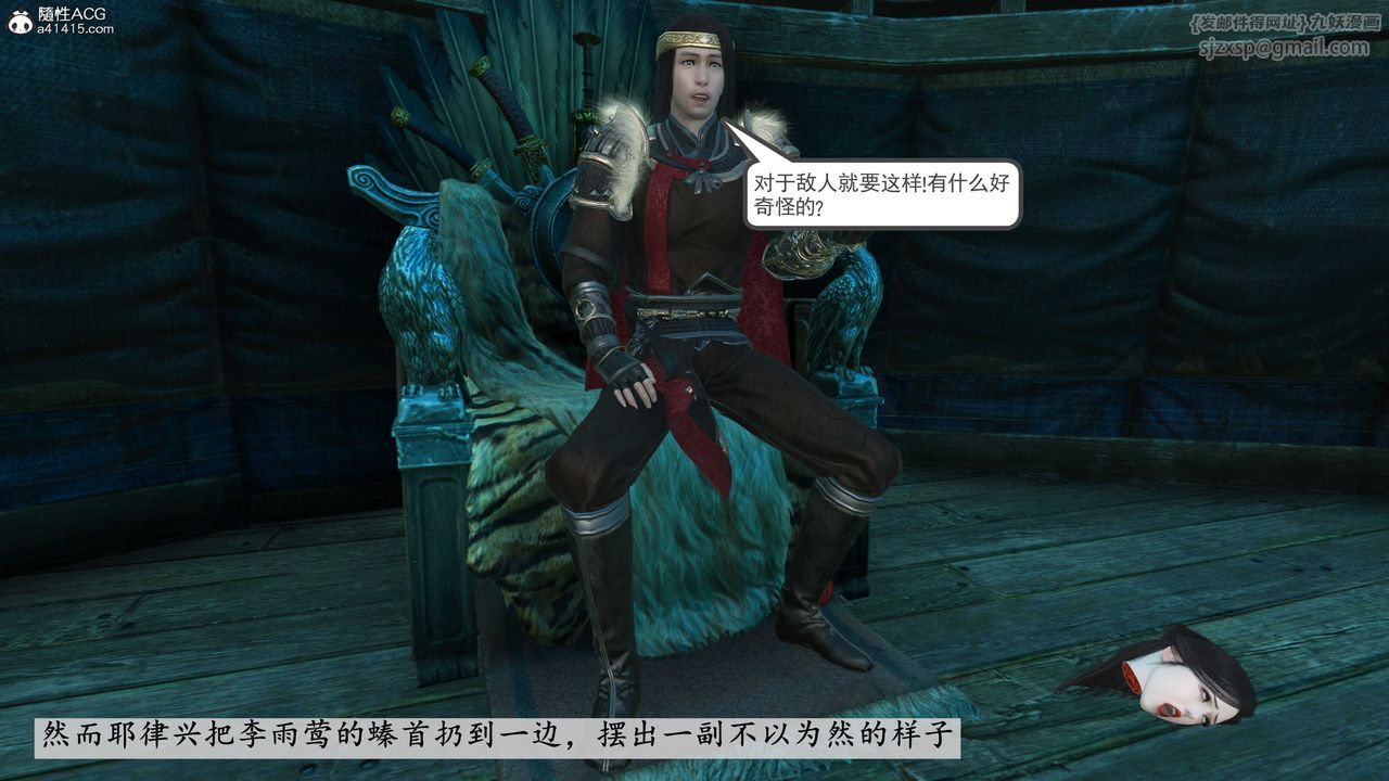 [3D]落花传第07話