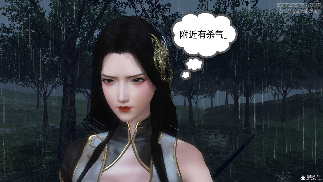 [3D]落花传第07话