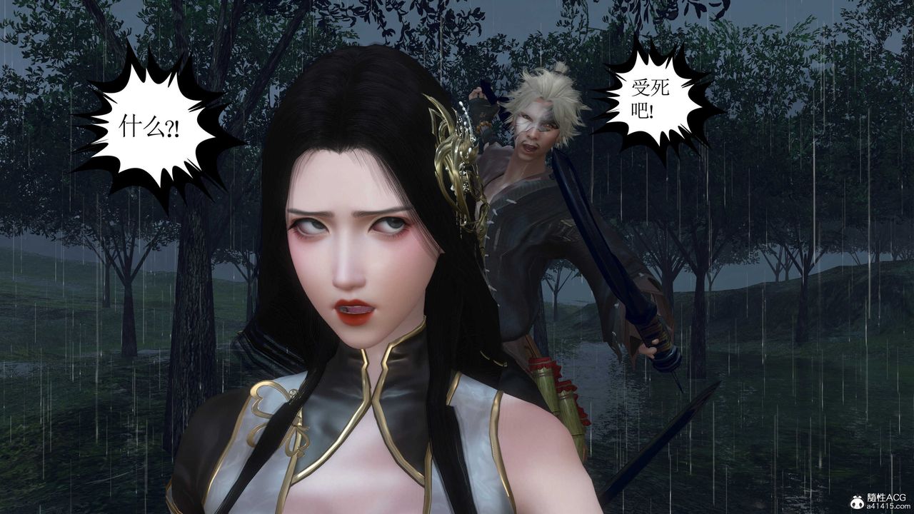 [3D]落花传第07話