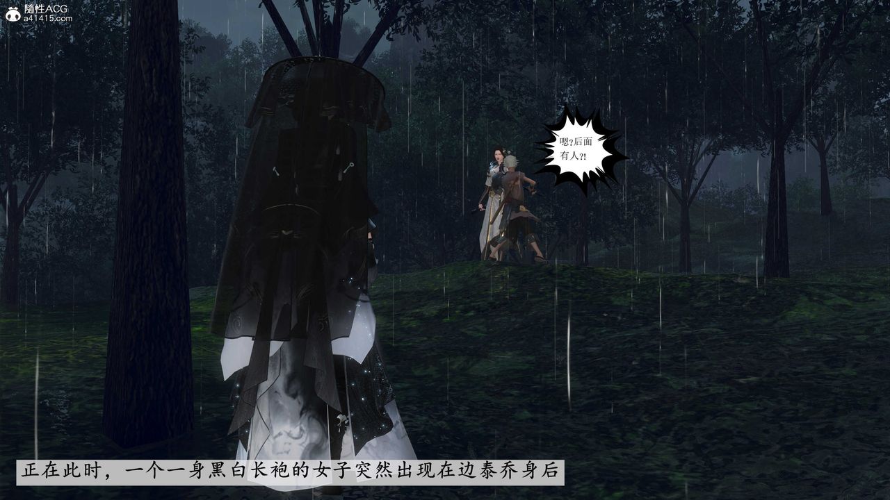 [3D]落花传第07话