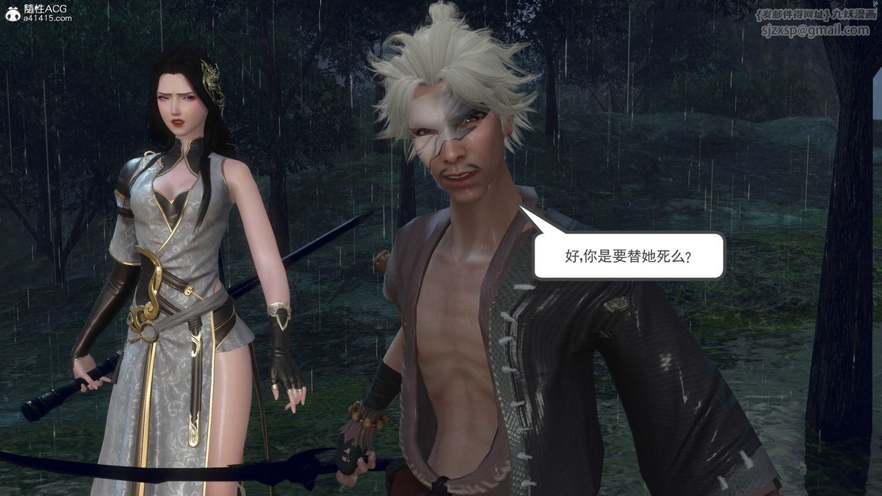 [3D]落花传第07话