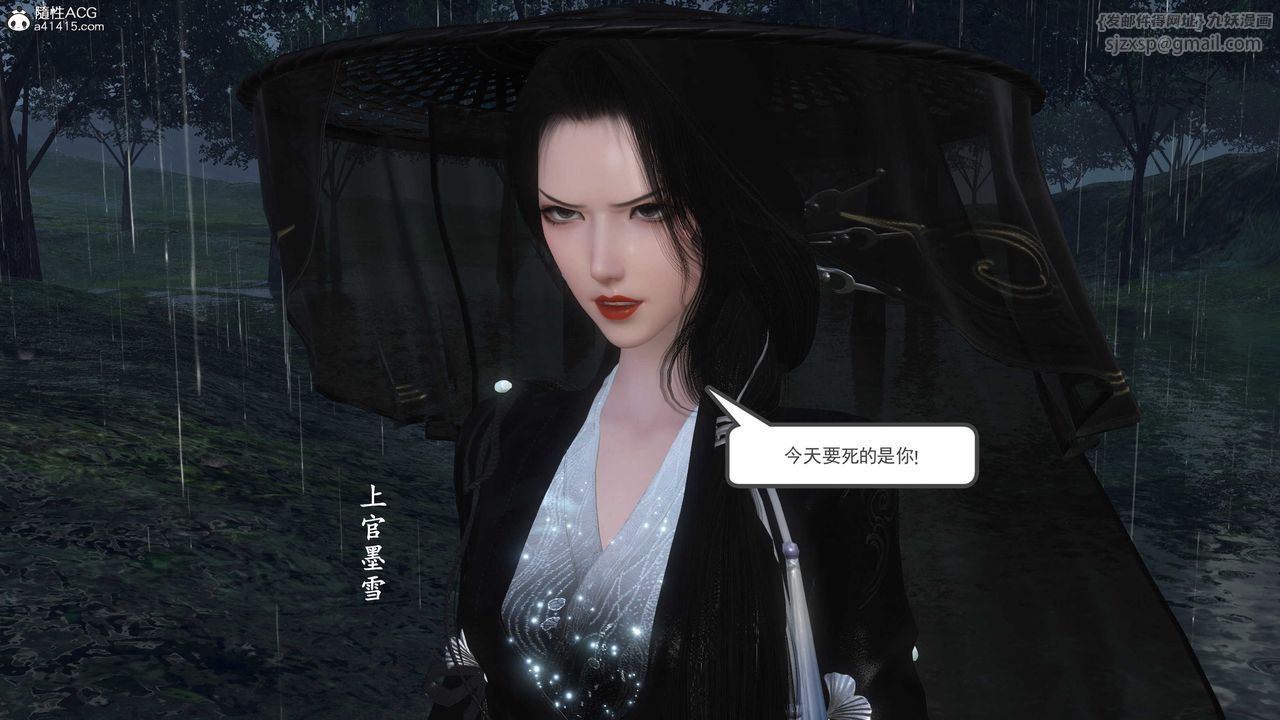 [3D]落花传第07话