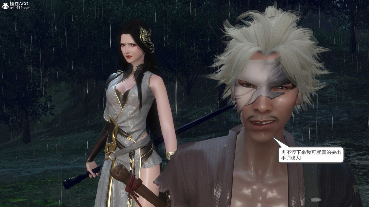 [3D]落花传第08话