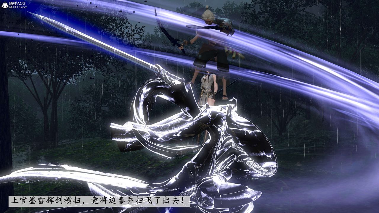 [3D]落花传第08话