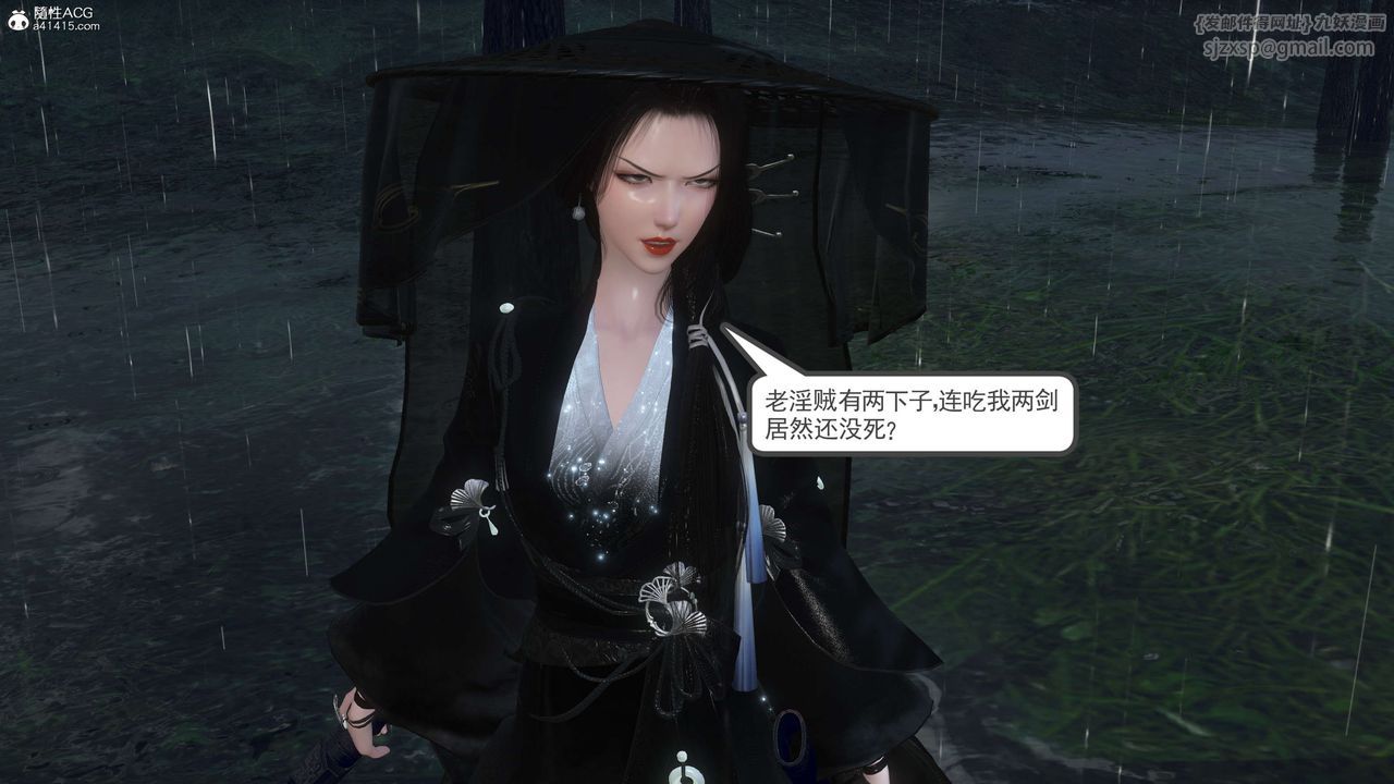 [3D]落花传第08话