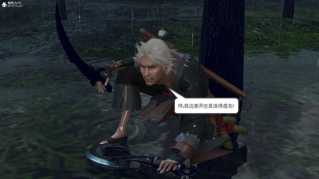 [3D]落花传第08話