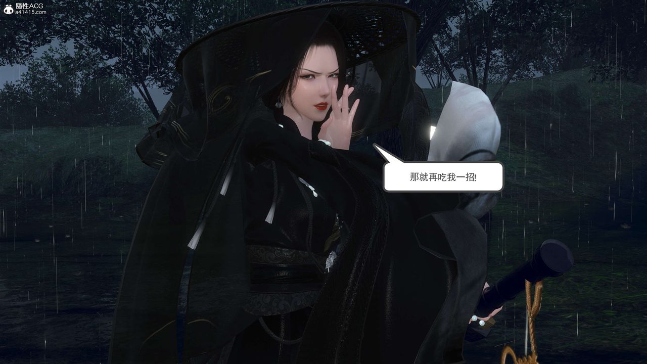 [3D]落花传第08话