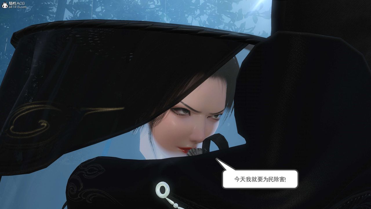 [3D]落花传第08话