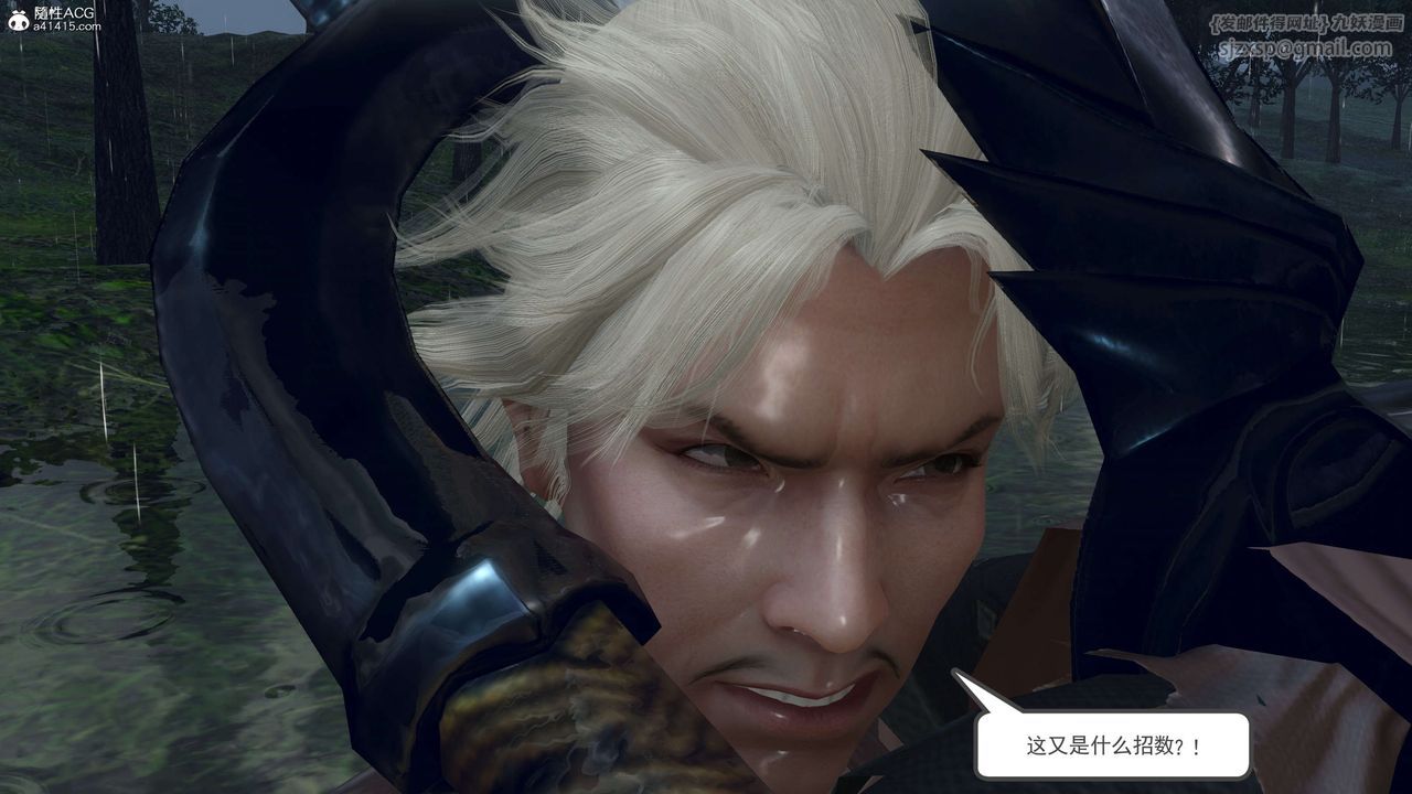 [3D]落花传第08话