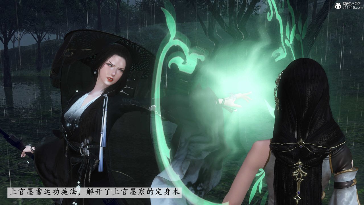 [3D]落花传第08话