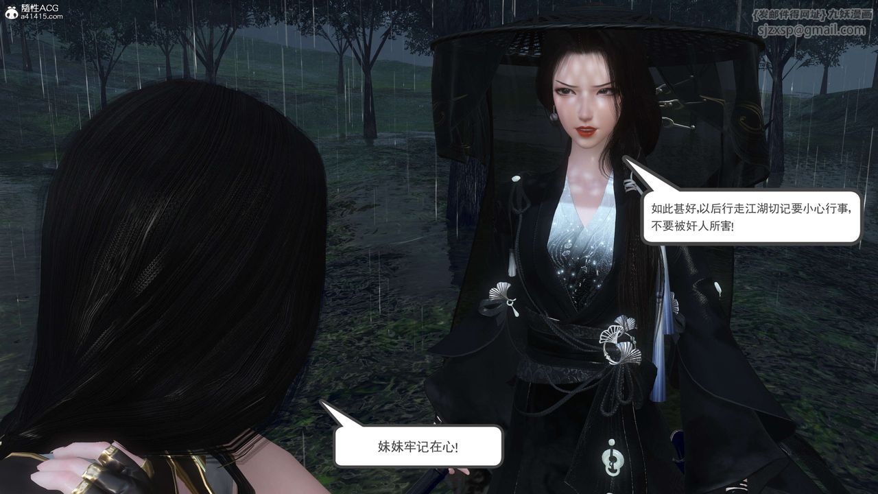 [3D]落花传第08话