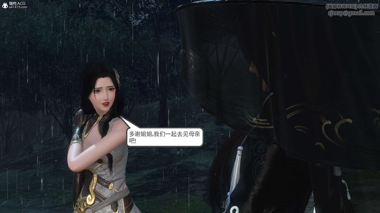 [3D]落花传第08话