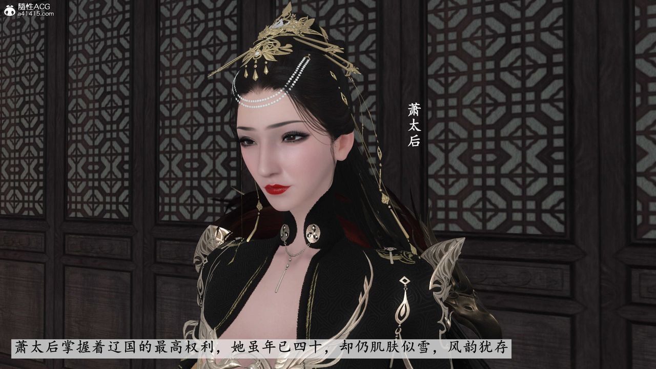 [3D]落花传第08话