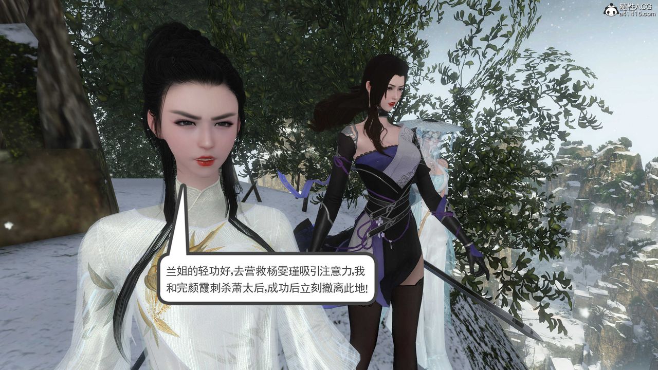 [3D]落花传第08话