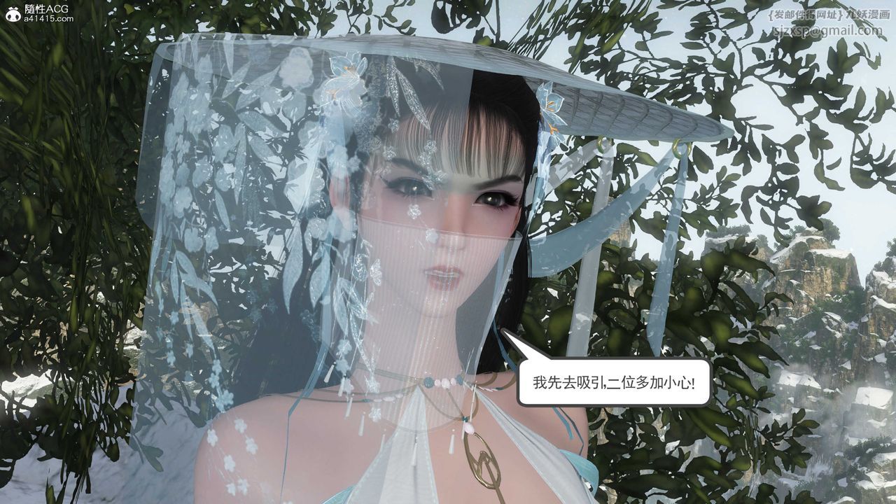 [3D]落花传第08话