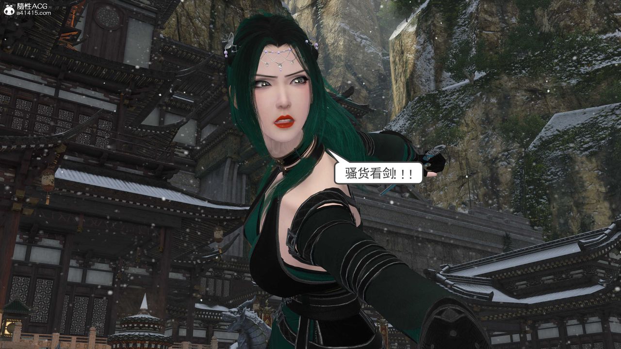 [3D]落花传第08话