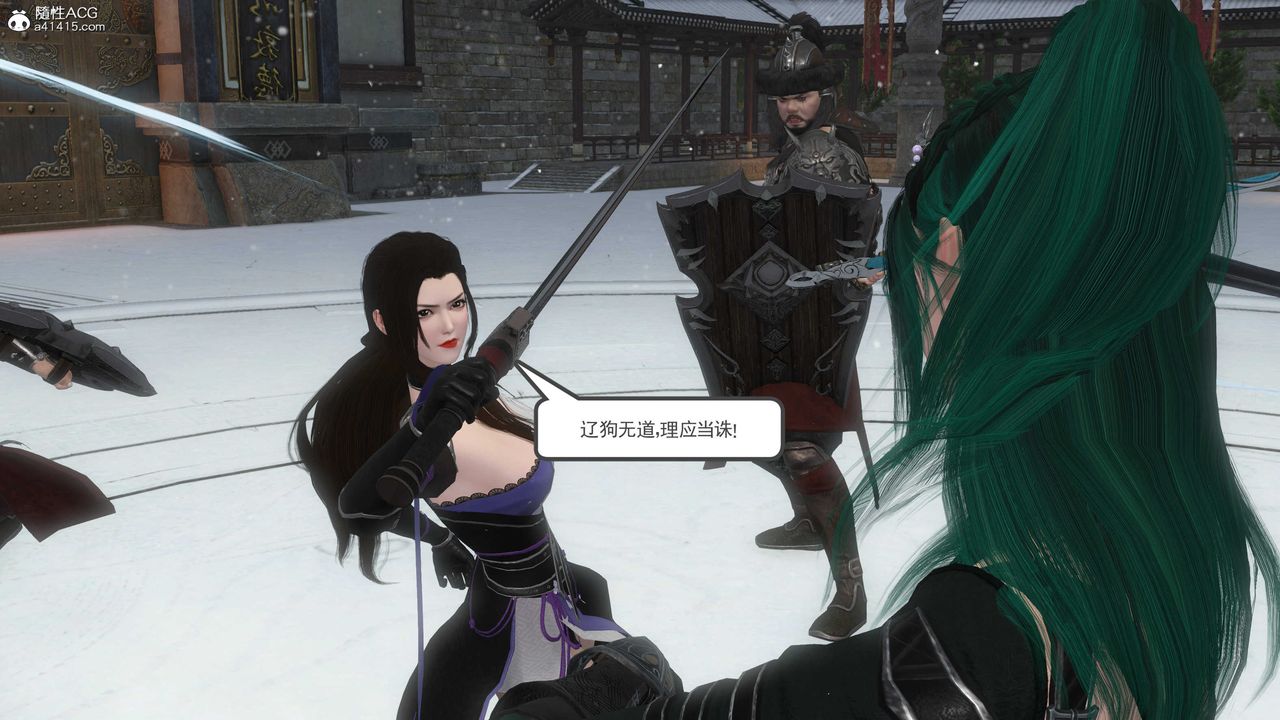 [3D]落花传第08话