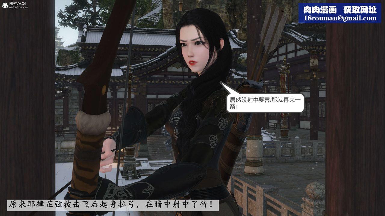 [3D]落花传第08话