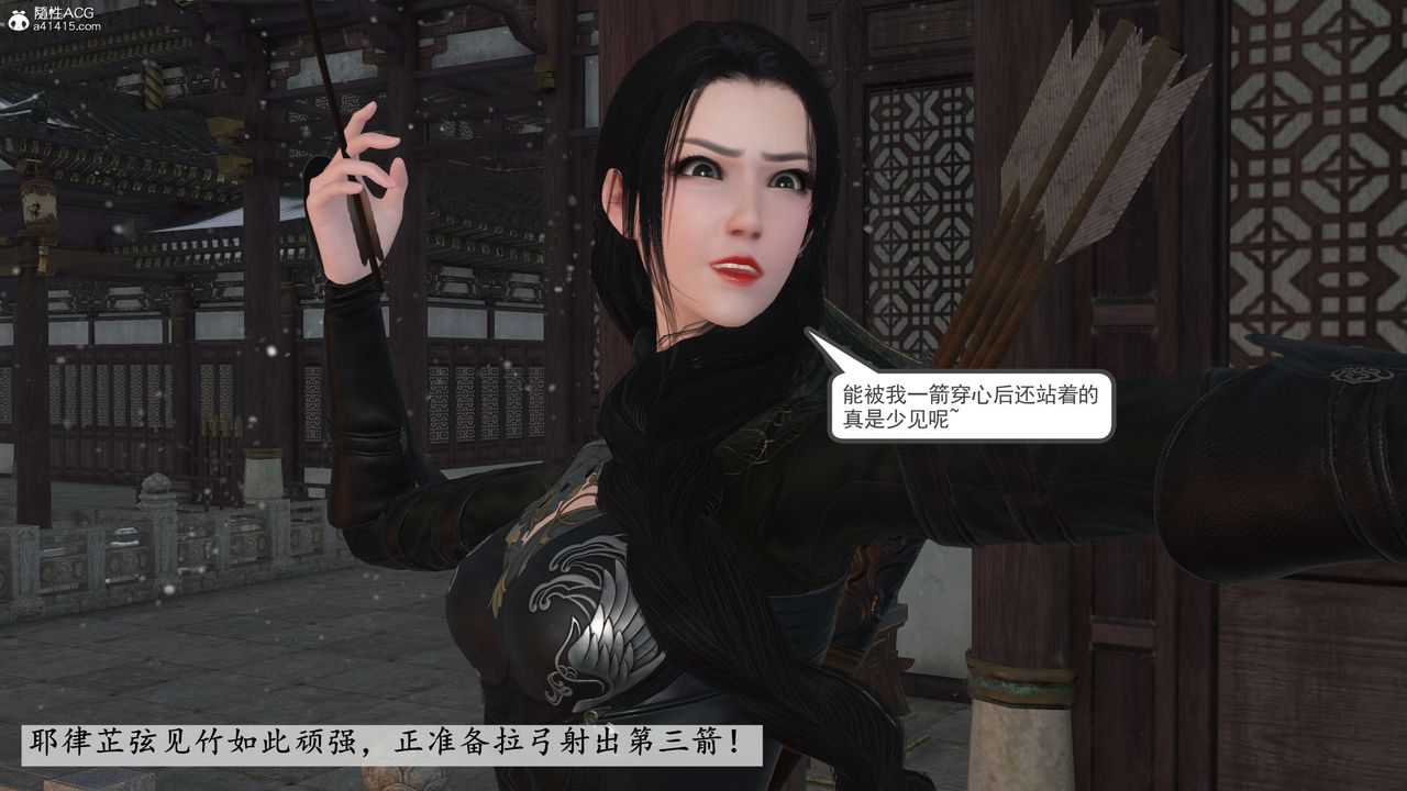 [3D]落花传第08话