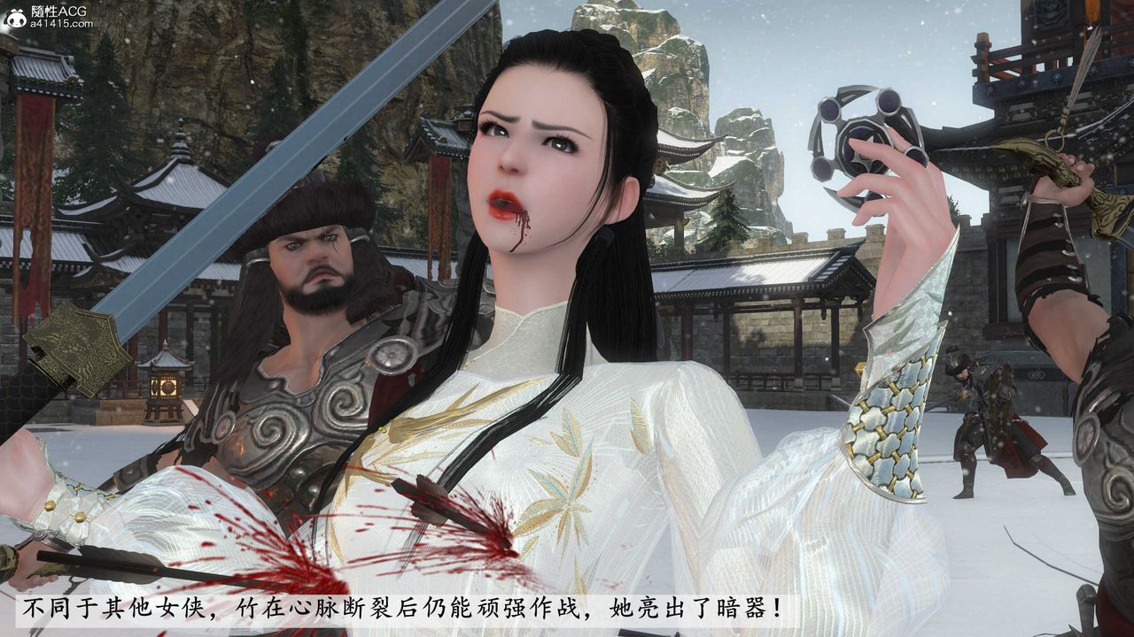 [3D]落花传第08話