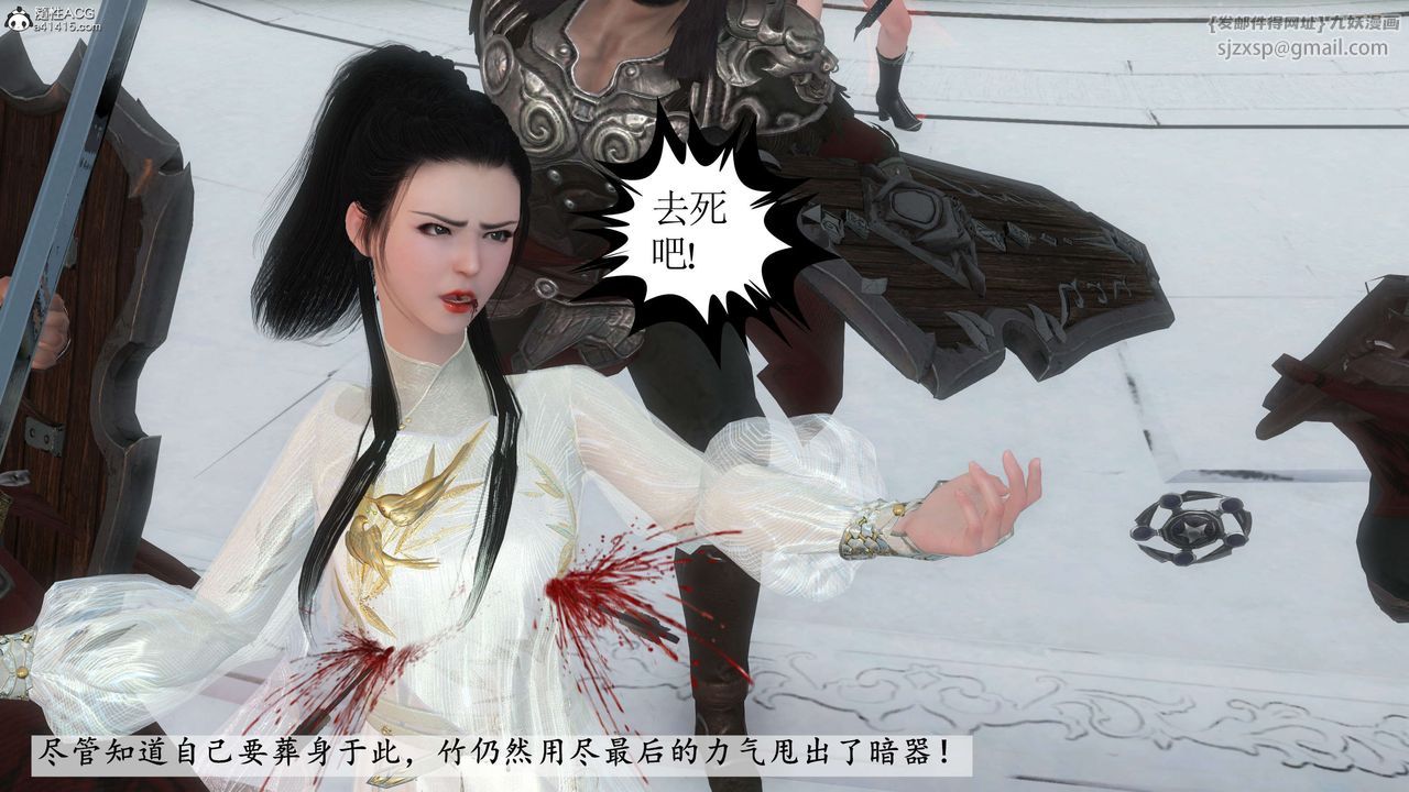 [3D]落花传第08话