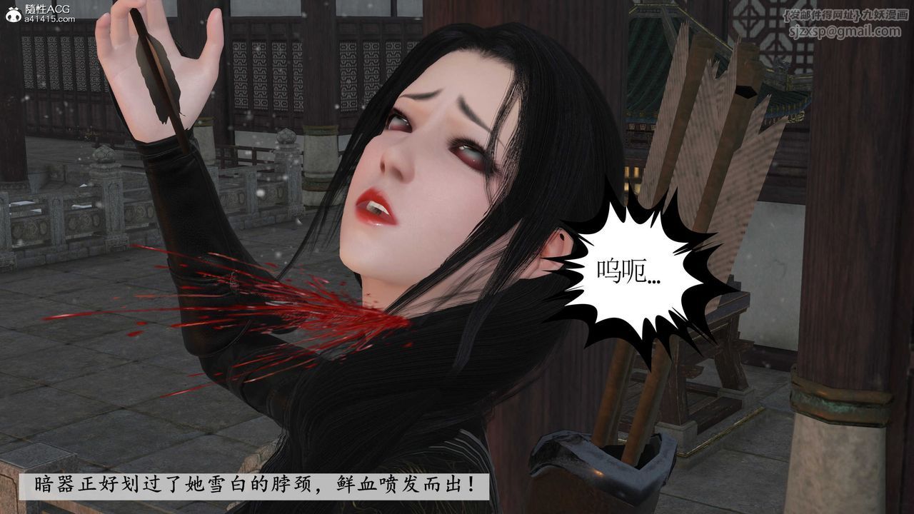 [3D]落花传第08话