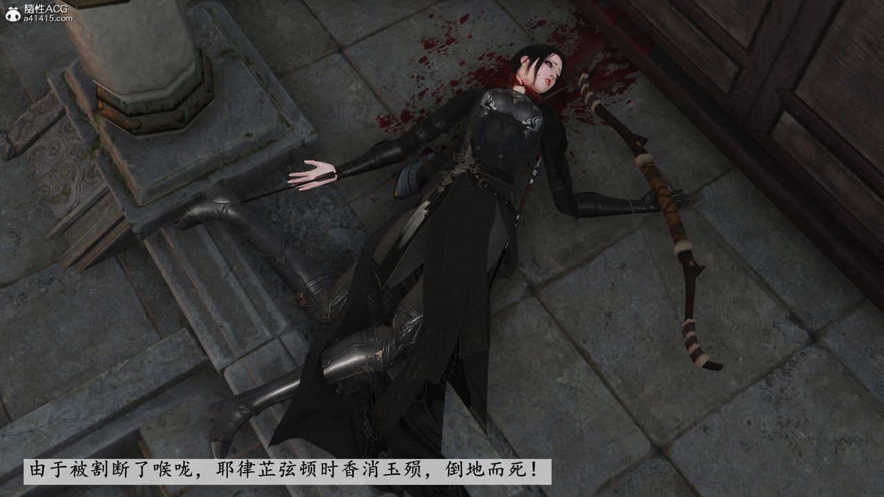 [3D]落花传第08话