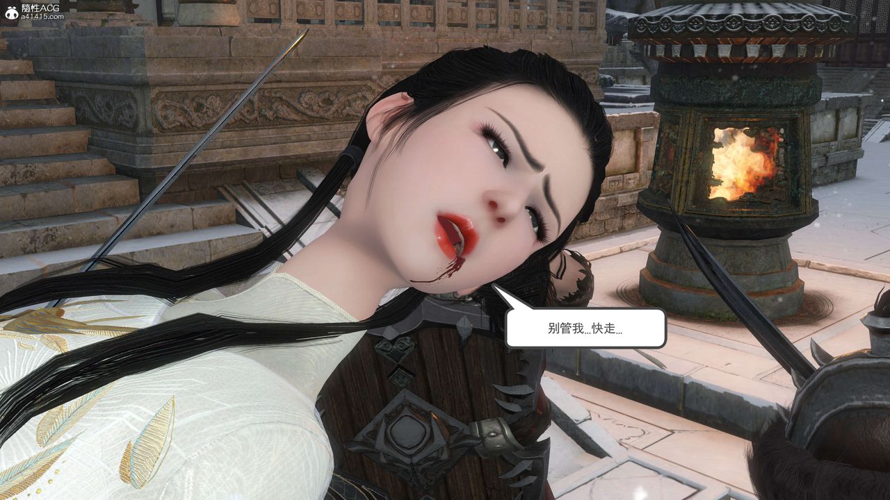 [3D]落花传第08话