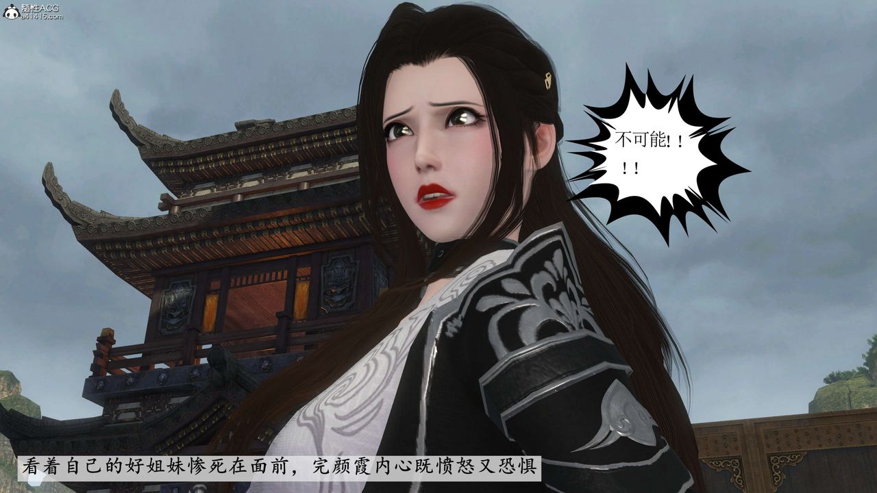 [3D]落花传第08话