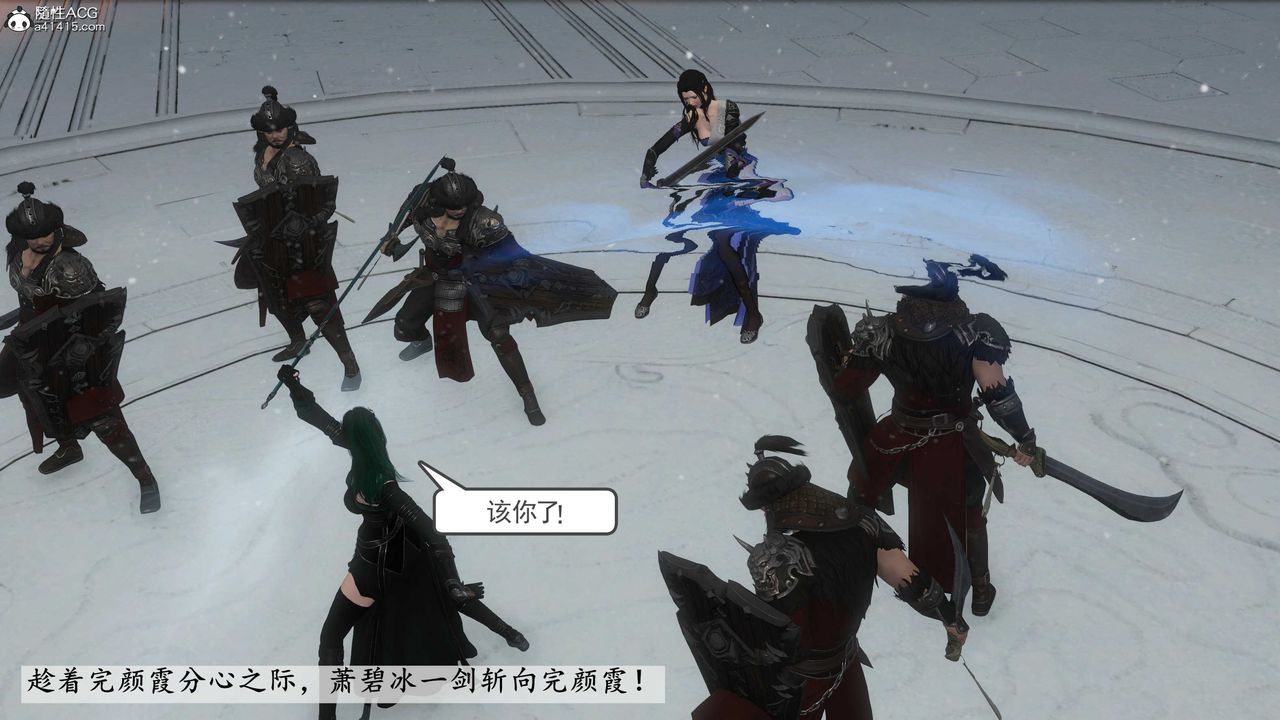 [3D]落花传第08话