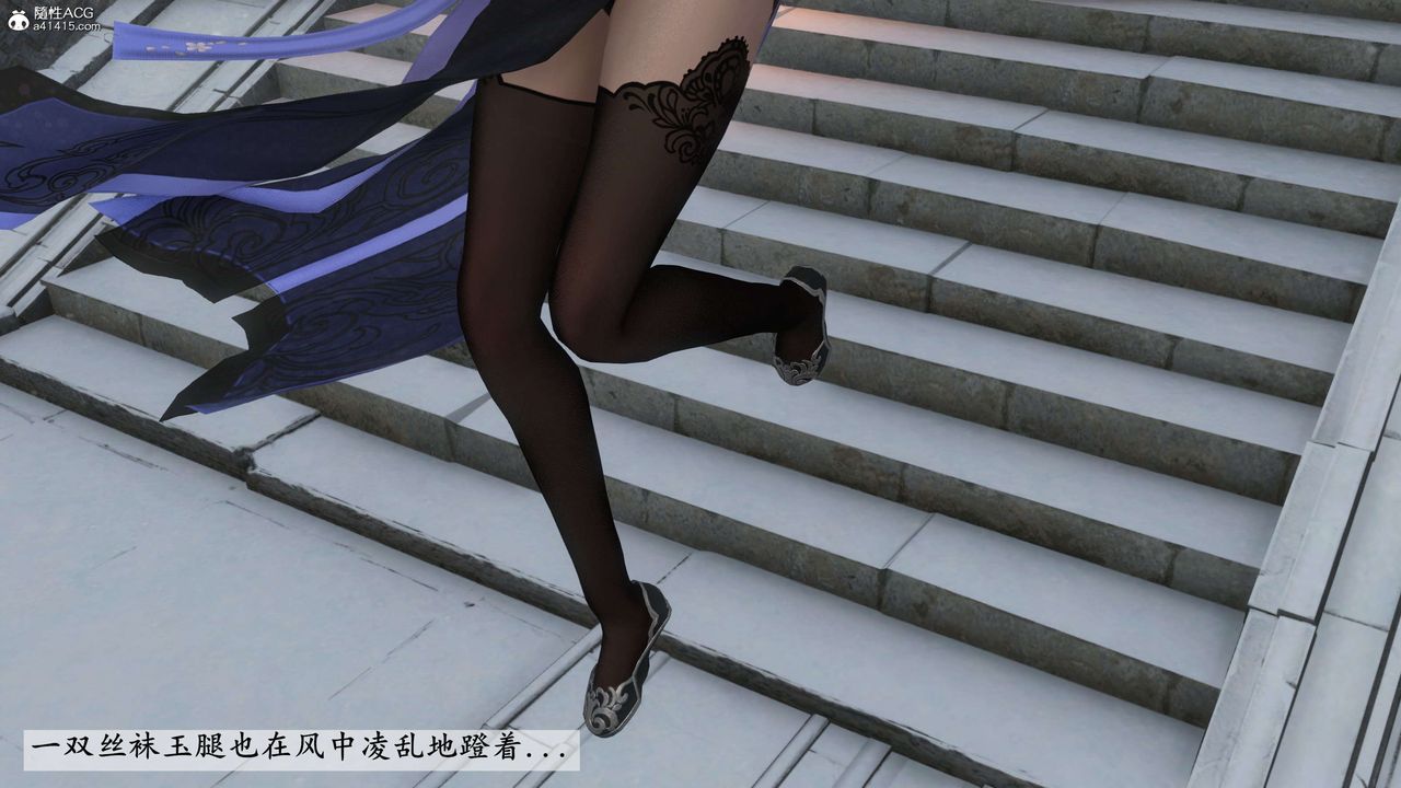 [3D]落花传第08话