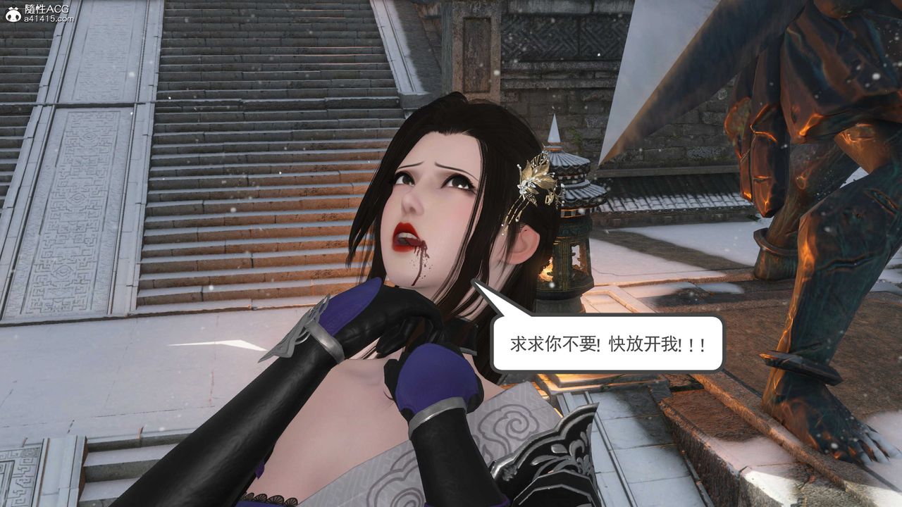 [3D]落花传第08话