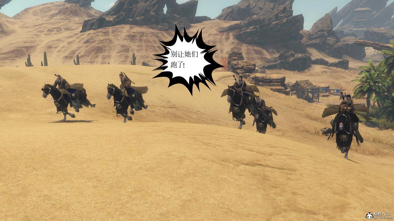 [3D]落花传第08话