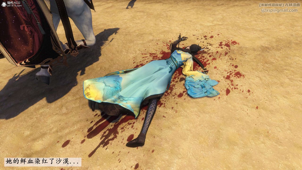 [3D]落花传第08话