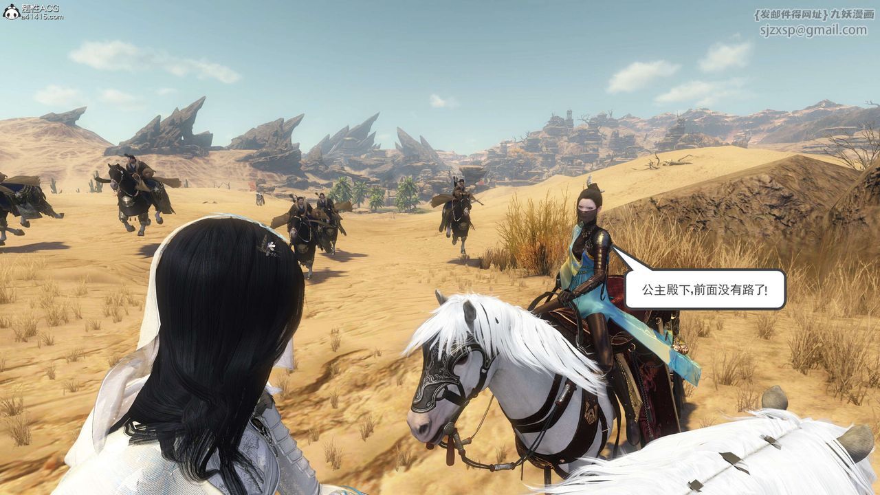 [3D]落花传第08话