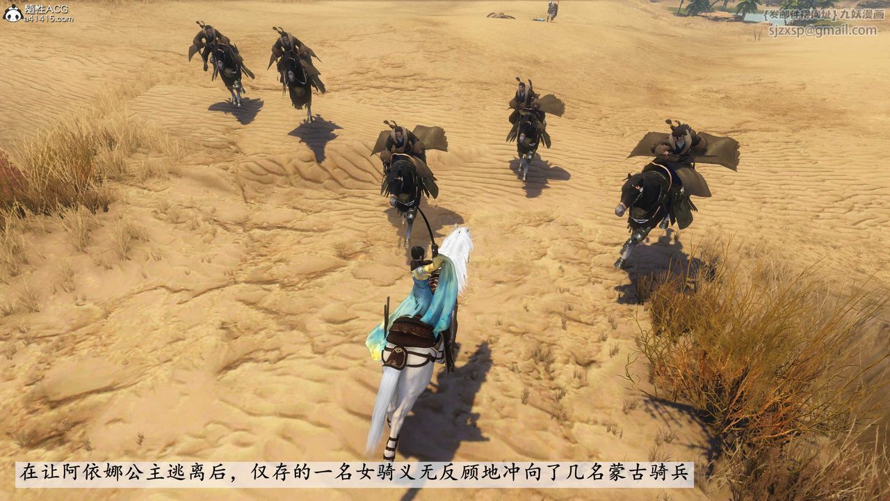 [3D]落花传第09話