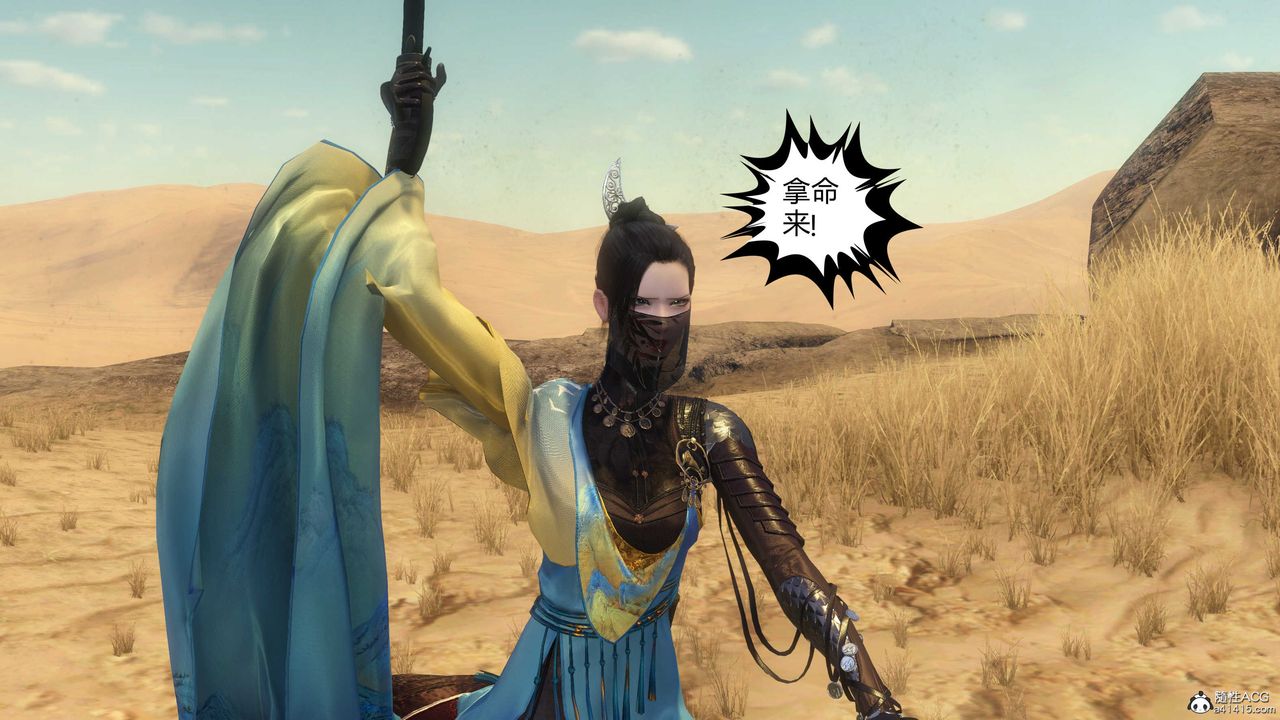 [3D]落花传第09话