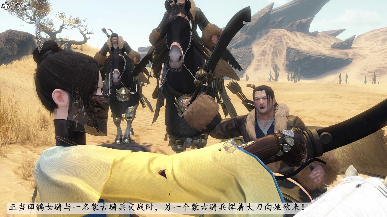 [3D]落花传第09話