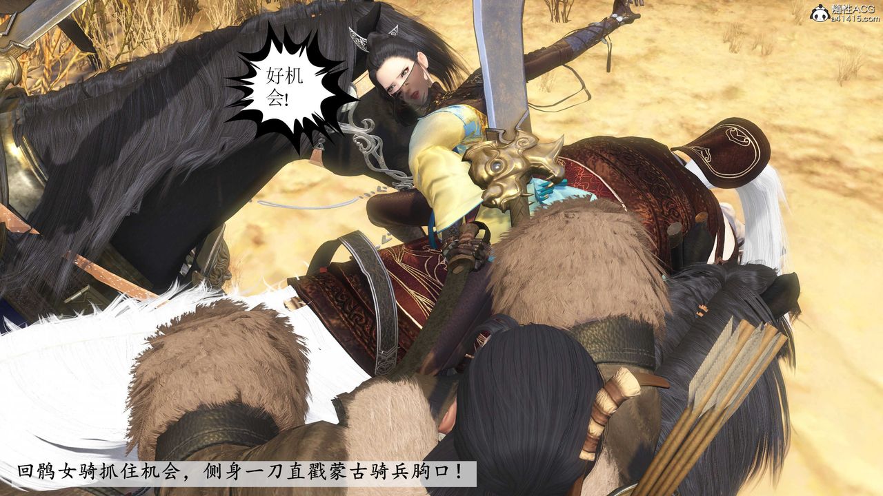 [3D]落花传第09话