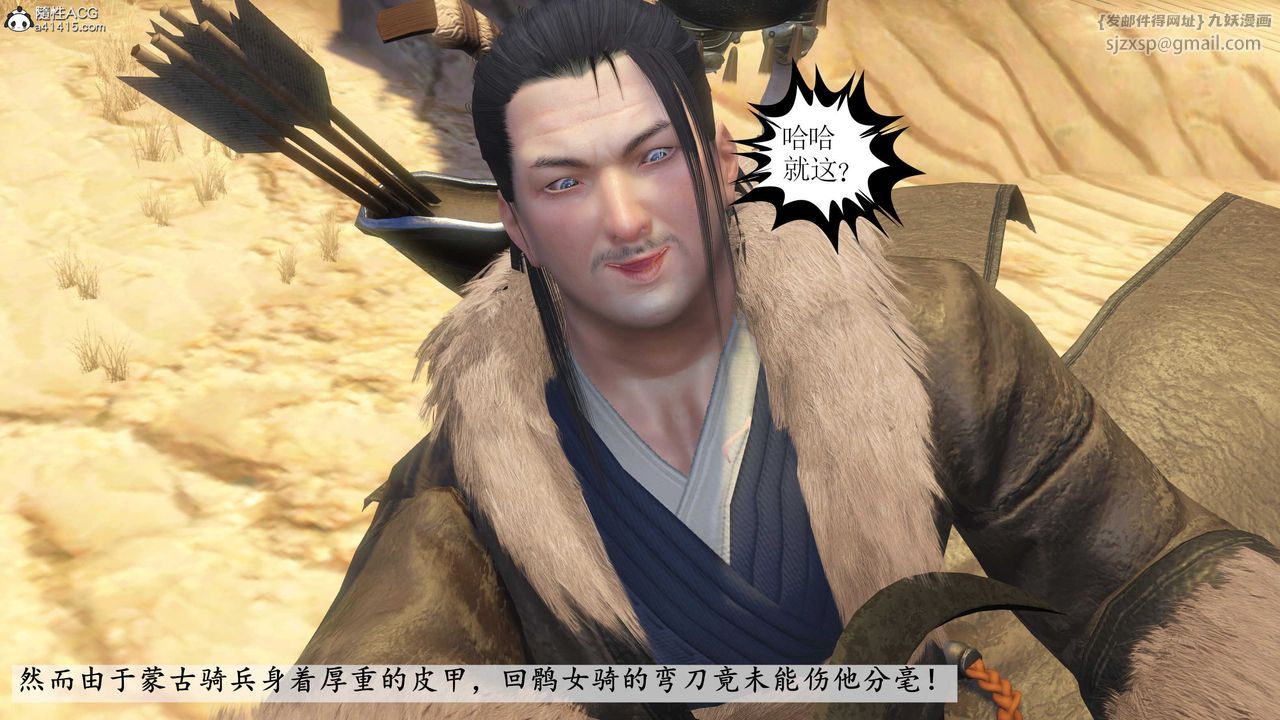 [3D]落花传第09話