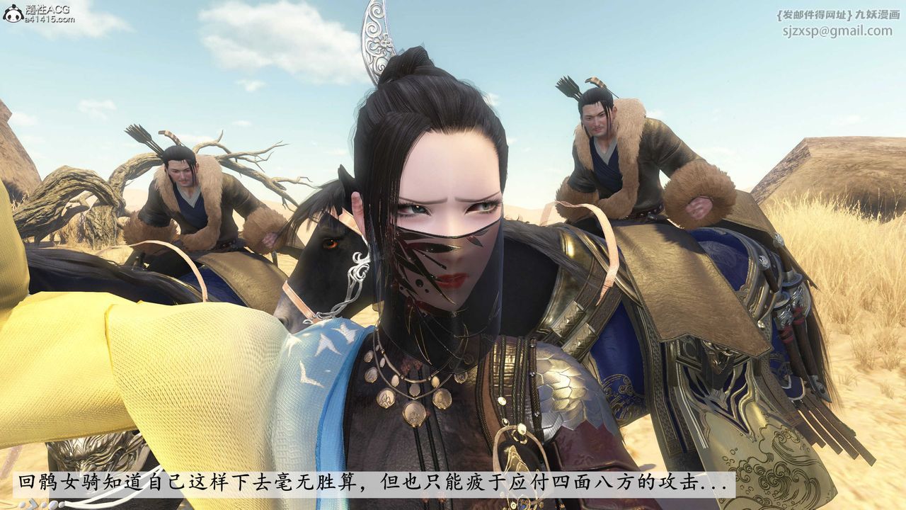 [3D]落花传第09話