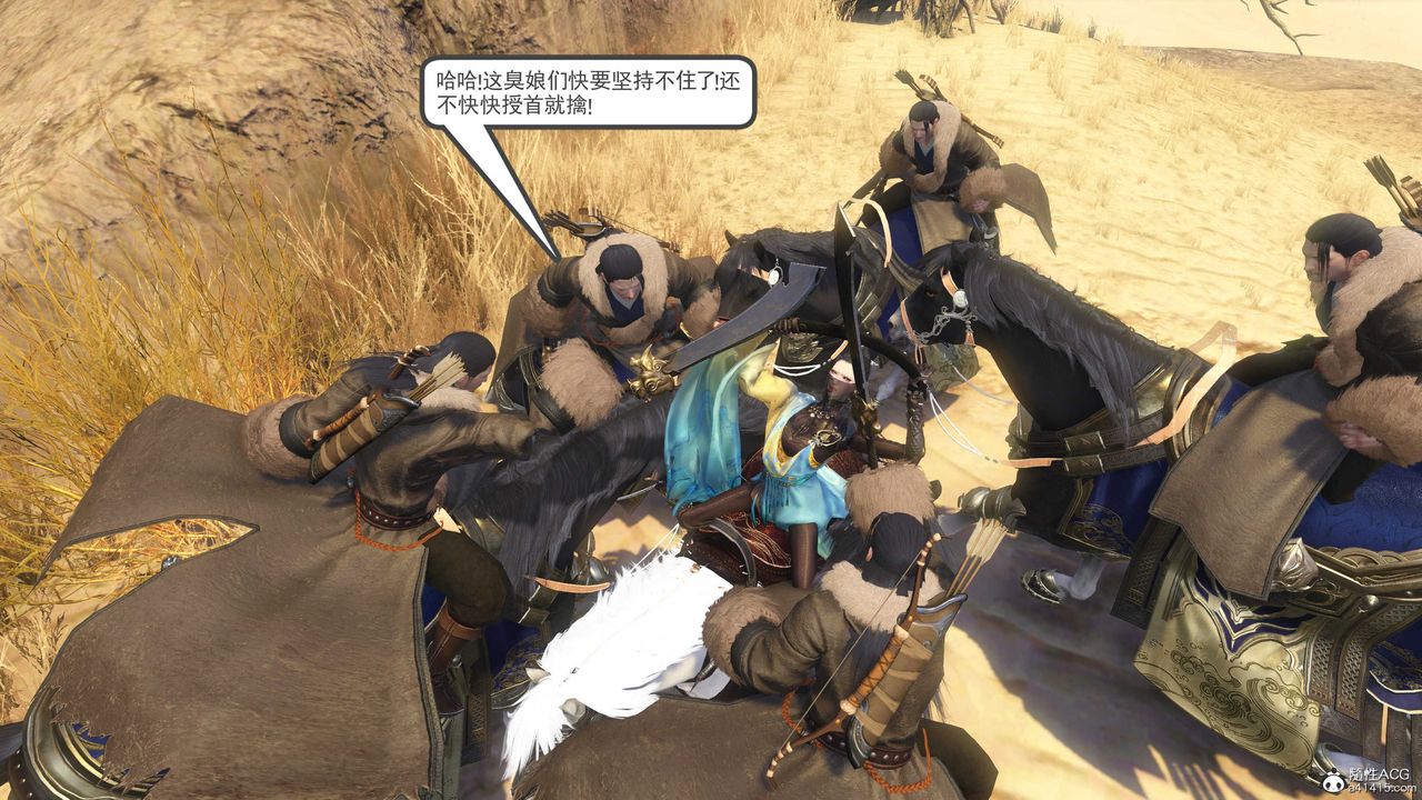 [3D]落花传第09话