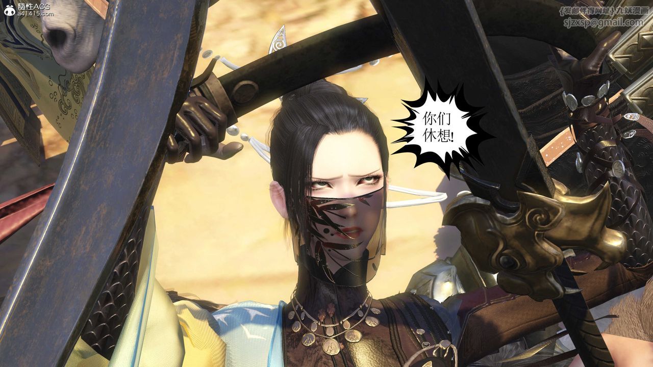 [3D]落花传第09話