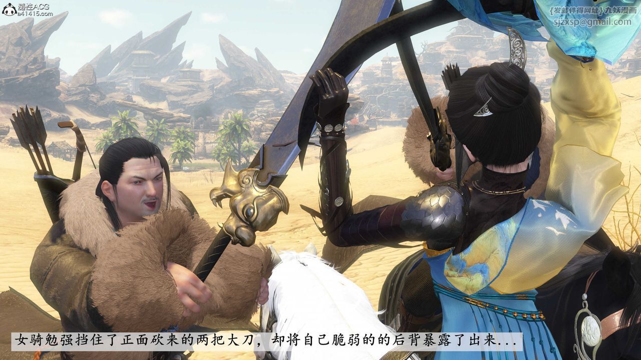 [3D]落花传第09話