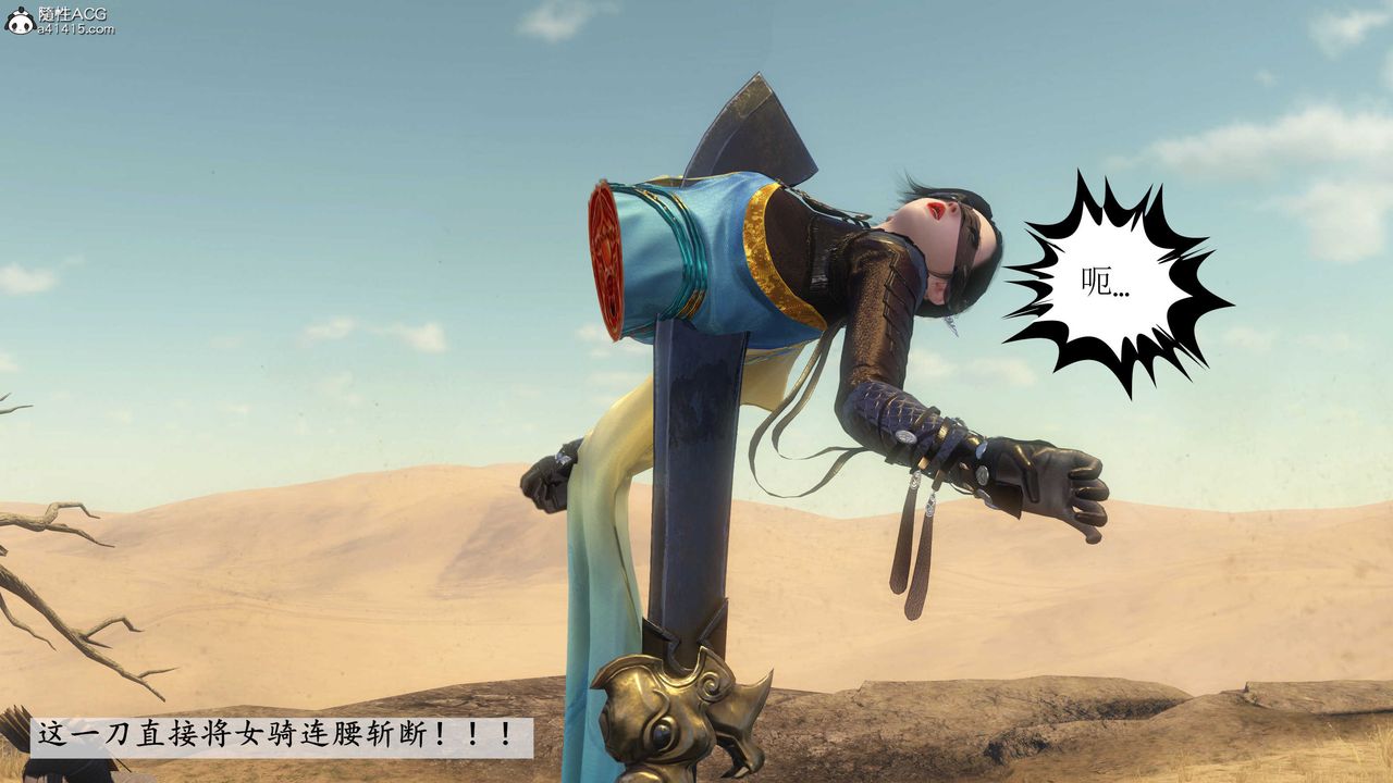 [3D]落花传第09話