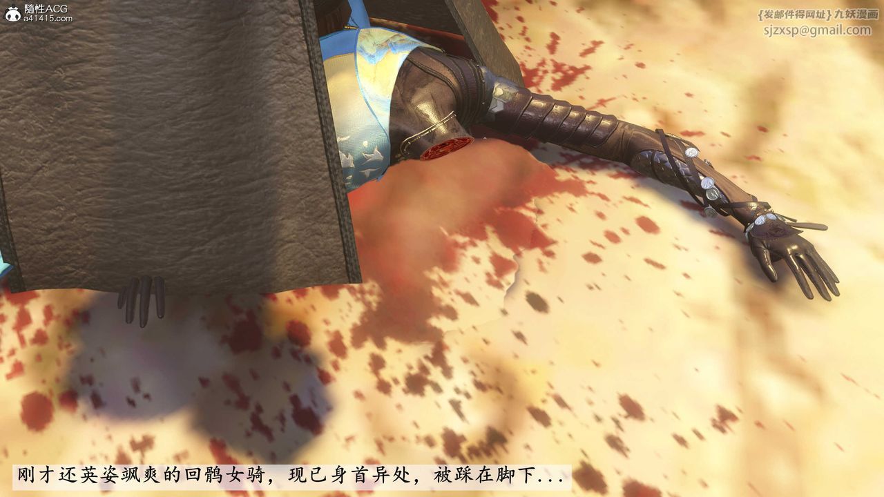 [3D]落花传第09话