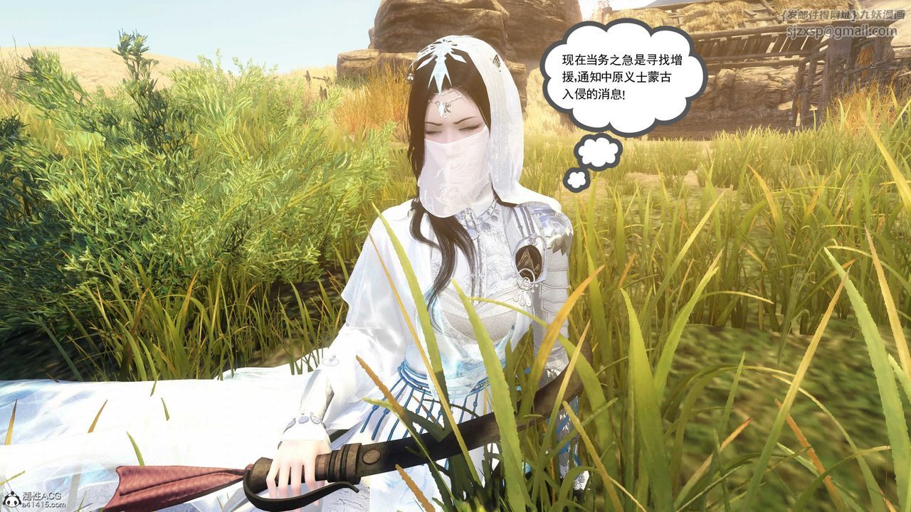 [3D]落花传第09話